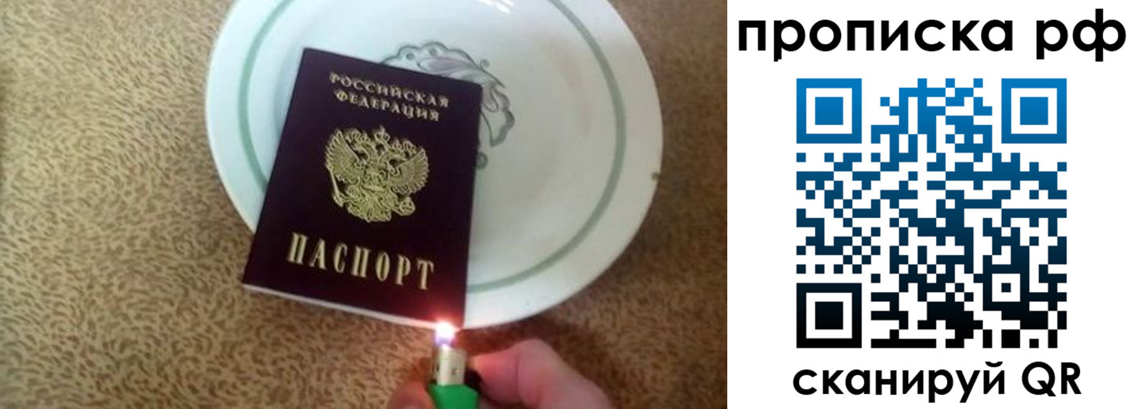 прописка в квартире в Богородицке