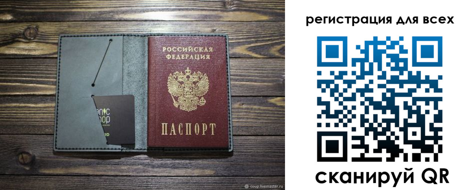 прописка 2025 в Богородицке
