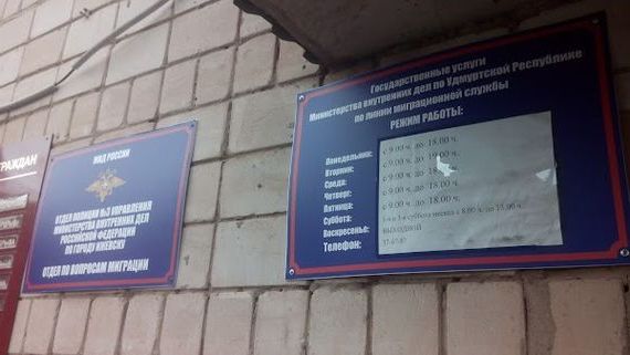 прописка в Богородицке